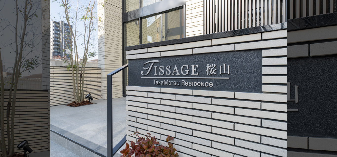 エントランスアプローチ